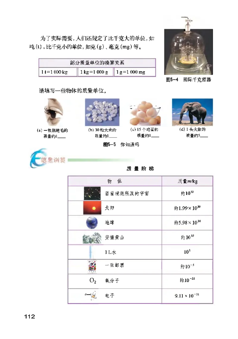 沪粤版物理八年级上册电子课本_初中电子课本_4.物理_沪粤版