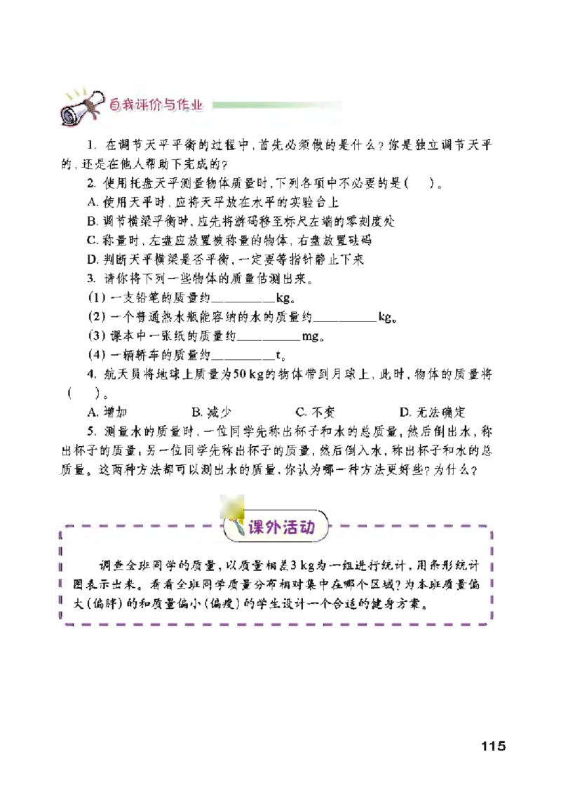 沪粤版物理八年级上册电子课本_初中电子课本_4.物理_沪粤版
