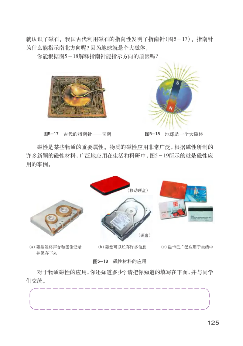 沪粤版物理八年级上册电子课本_初中电子课本_4.物理_沪粤版
