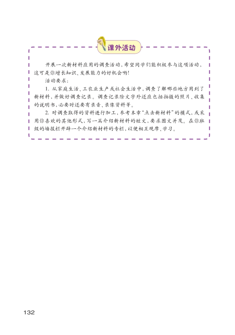 沪粤版物理八年级上册电子课本_初中电子课本_4.物理_沪粤版