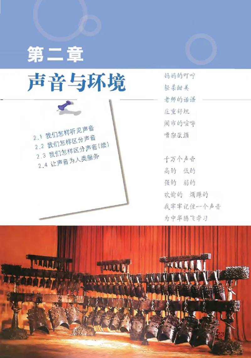 沪粤版物理八年级上册电子课本_初中电子课本_4.物理_沪粤版
