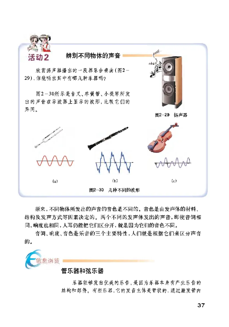 沪粤版物理八年级上册电子课本_初中电子课本_4.物理_沪粤版