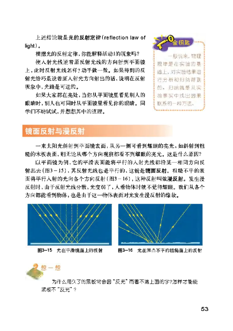 沪粤版物理八年级上册电子课本_初中电子课本_4.物理_沪粤版