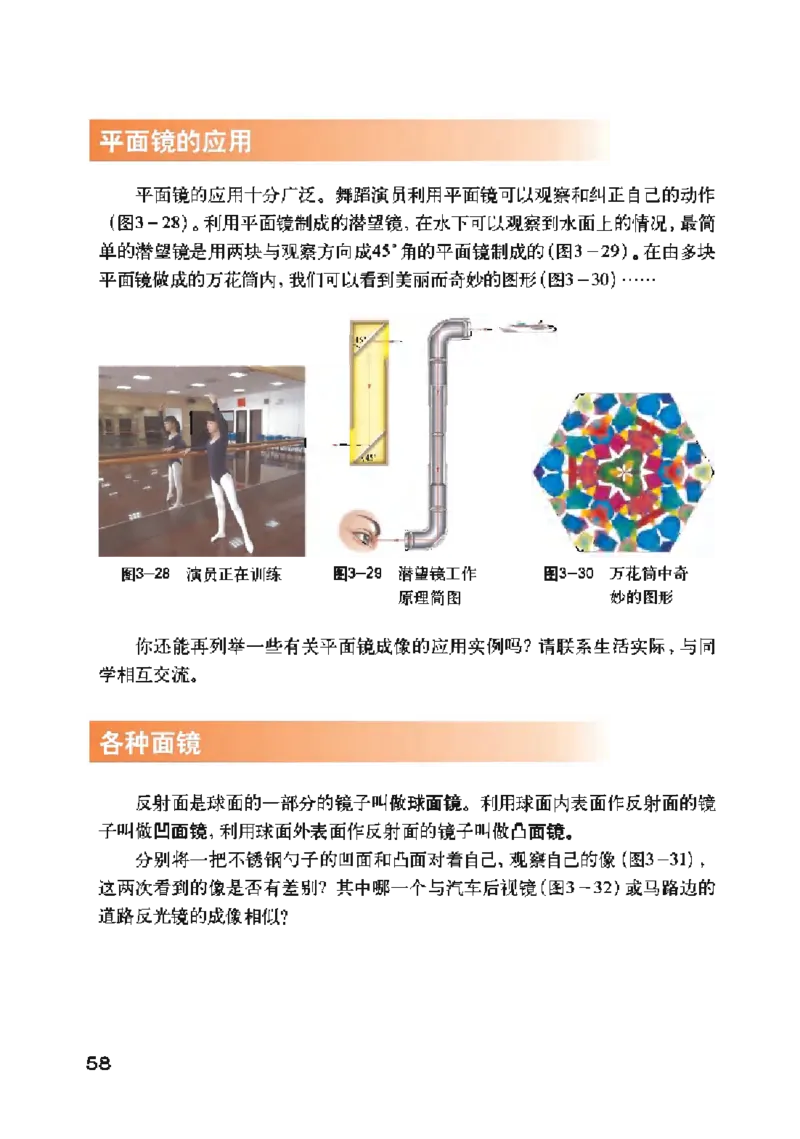 沪粤版物理八年级上册电子课本_初中电子课本_4.物理_沪粤版