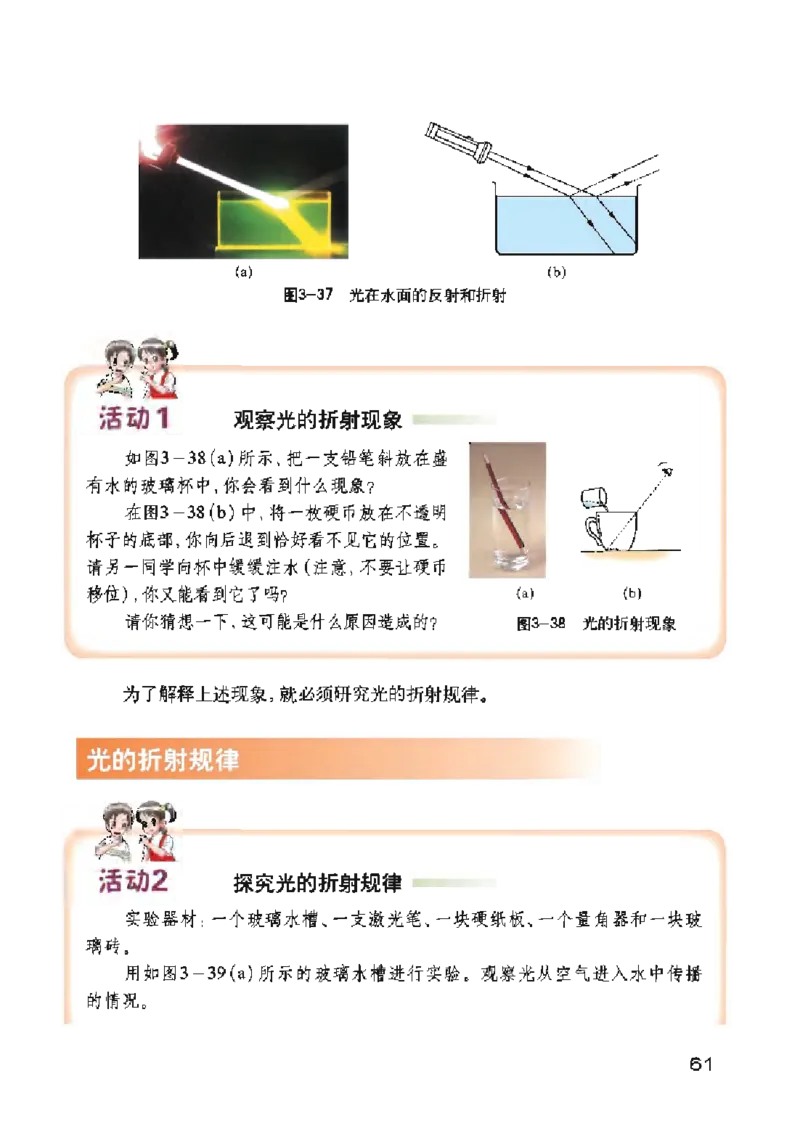 沪粤版物理八年级上册电子课本_初中电子课本_4.物理_沪粤版
