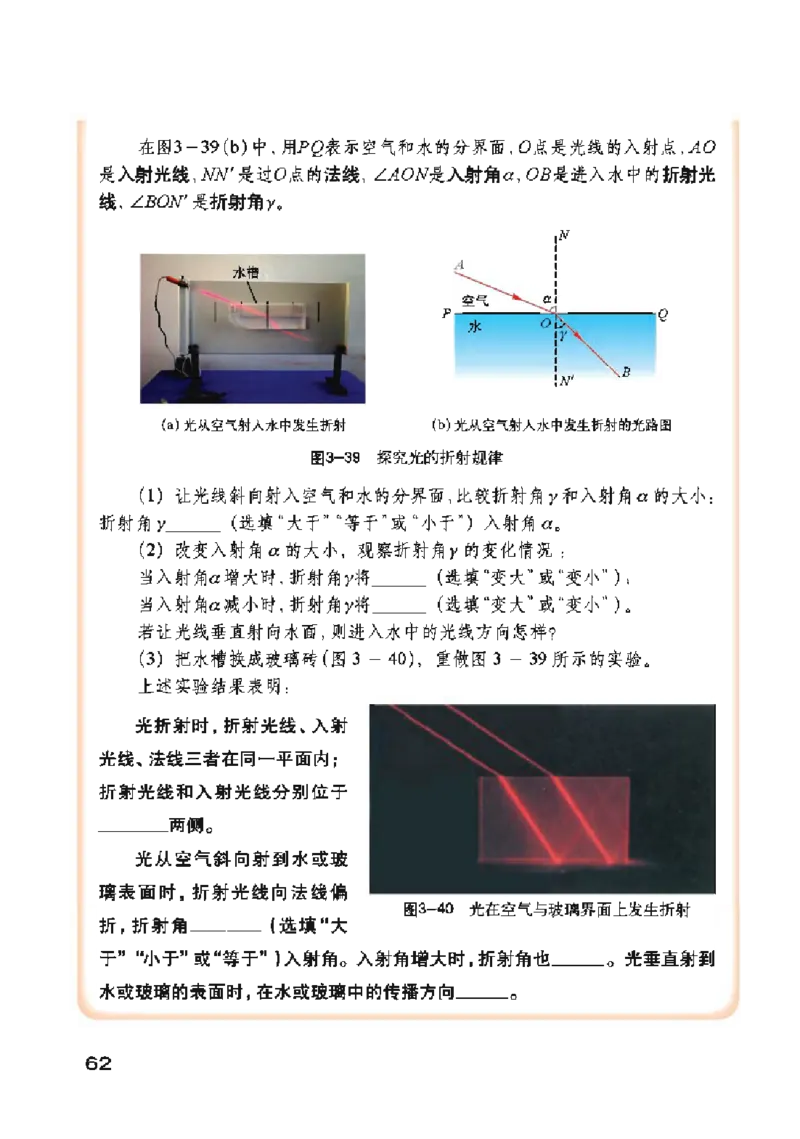 沪粤版物理八年级上册电子课本_初中电子课本_4.物理_沪粤版
