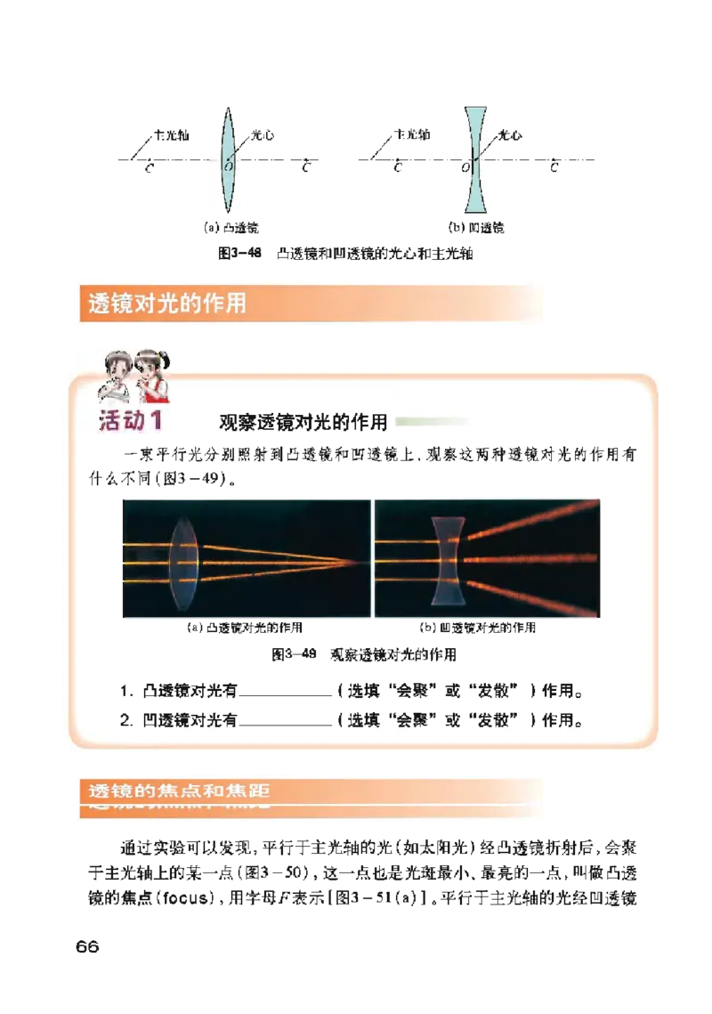 沪粤版物理八年级上册电子课本_初中电子课本_4.物理_沪粤版