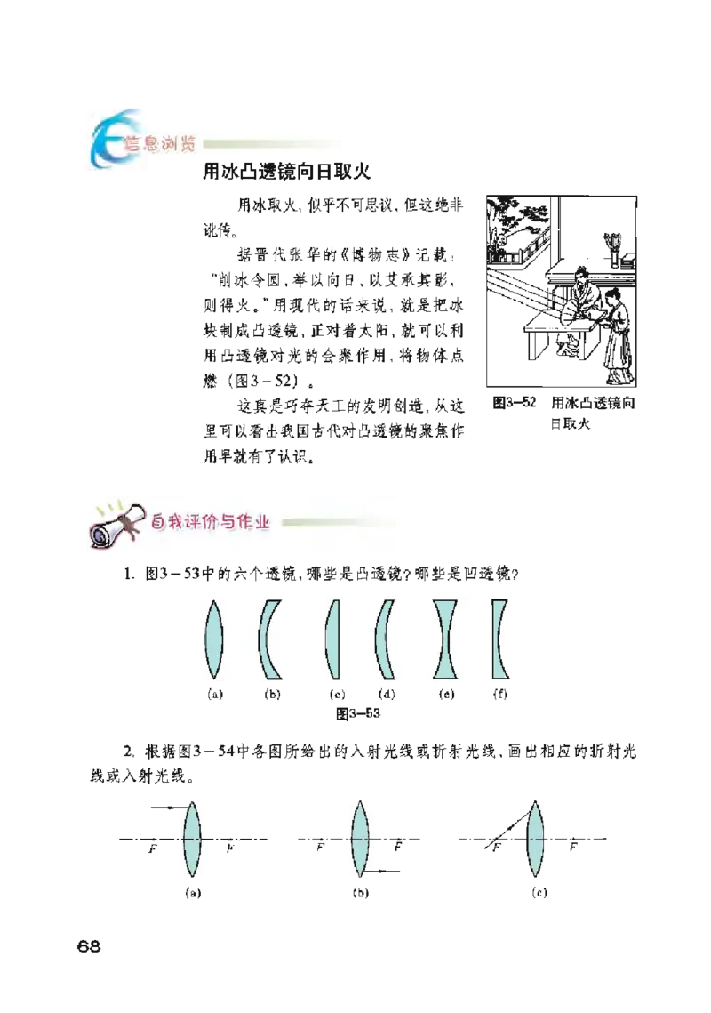 沪粤版物理八年级上册电子课本_初中电子课本_4.物理_沪粤版