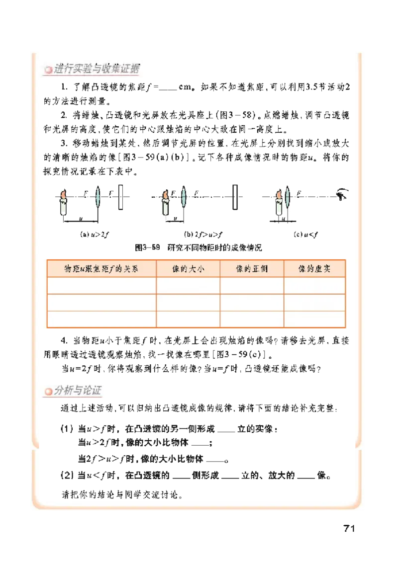 沪粤版物理八年级上册电子课本_初中电子课本_4.物理_沪粤版