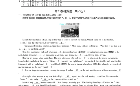 2021山东日照英语试卷+答案+解析(word整理版)_山东历年中考真题_山东省历年中考真题2013~2024_初中英语历年真题（2013-2024）