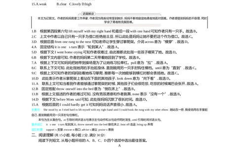 2021山东日照英语试卷+答案+解析(word整理版)_山东历年中考真题_山东省历年中考真题2013~2024_初中英语历年真题（2013-2024）