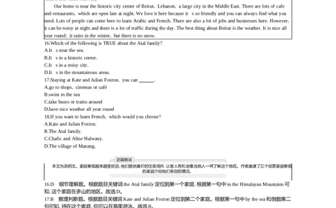 2021山东日照英语试卷+答案+解析(word整理版)_山东历年中考真题_山东省历年中考真题2013~2024_初中英语历年真题（2013-2024）