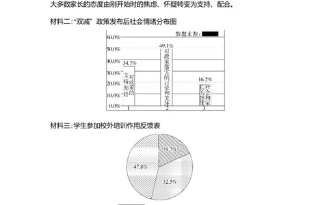 2022山东东营语文试卷+答案+解析(word整理版)_山东历年中考真题_山东省历年中考真题2013~2024_初中语文历年真题（2013-2024）