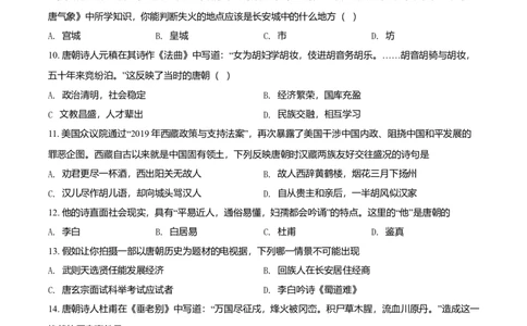 4.七年级下学期期中历史试题（原卷版）_初中全科电子版试卷练习试题_历史_历史人教版7下试卷_部编人教版历史7年级下期中试卷13份