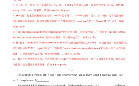 专题11任务型阅读专练20篇（解析版）（人教版）_初中全科电子版试卷练习试题_英语_8年级下册-初中人教版英语_人教英语八年级下专项练习（017份）_2、专题练习（14份）