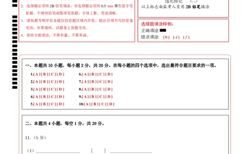 2024年中考押题预测卷（徐州卷）-生物（答题卡）_初中全科电子版试卷练习试题_生物_2024中考模拟题生物(1)_押题预测