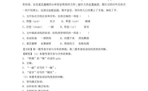 2018山东莱芜语文试卷+答案+解析(word整理版)_山东历年中考真题_山东省历年中考真题2013~2024_初中语文历年真题（2013-2024）