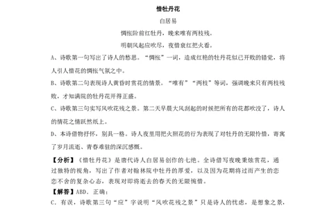 2018山东莱芜语文试卷+答案+解析(word整理版)_山东历年中考真题_山东省历年中考真题2013~2024_初中语文历年真题（2013-2024）