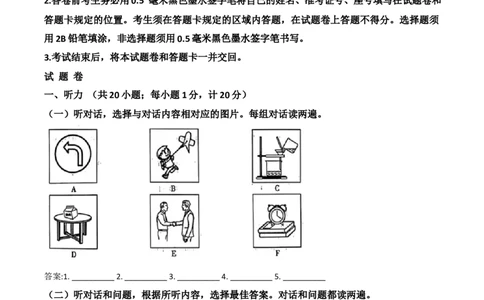 2024年山东省临沂市中考英语真题（原卷版）_山东历年中考真题_山东省历年中考真题2013~2024_初中英语历年真题（2013-2024）