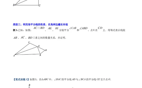 专题03与角平分线有关的辅助线的三种考法（原卷版）（人教版）_初中全科电子版试卷练习试题_数学_8上初中人教版数学练习、试卷_人教数学八年级上专项练习（031份）