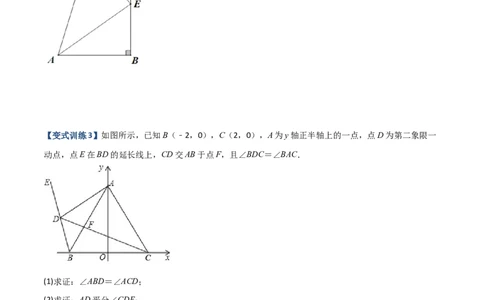 专题03与角平分线有关的辅助线的三种考法（原卷版）（人教版）_初中全科电子版试卷练习试题_数学_8上初中人教版数学练习、试卷_人教数学八年级上专项练习（031份）
