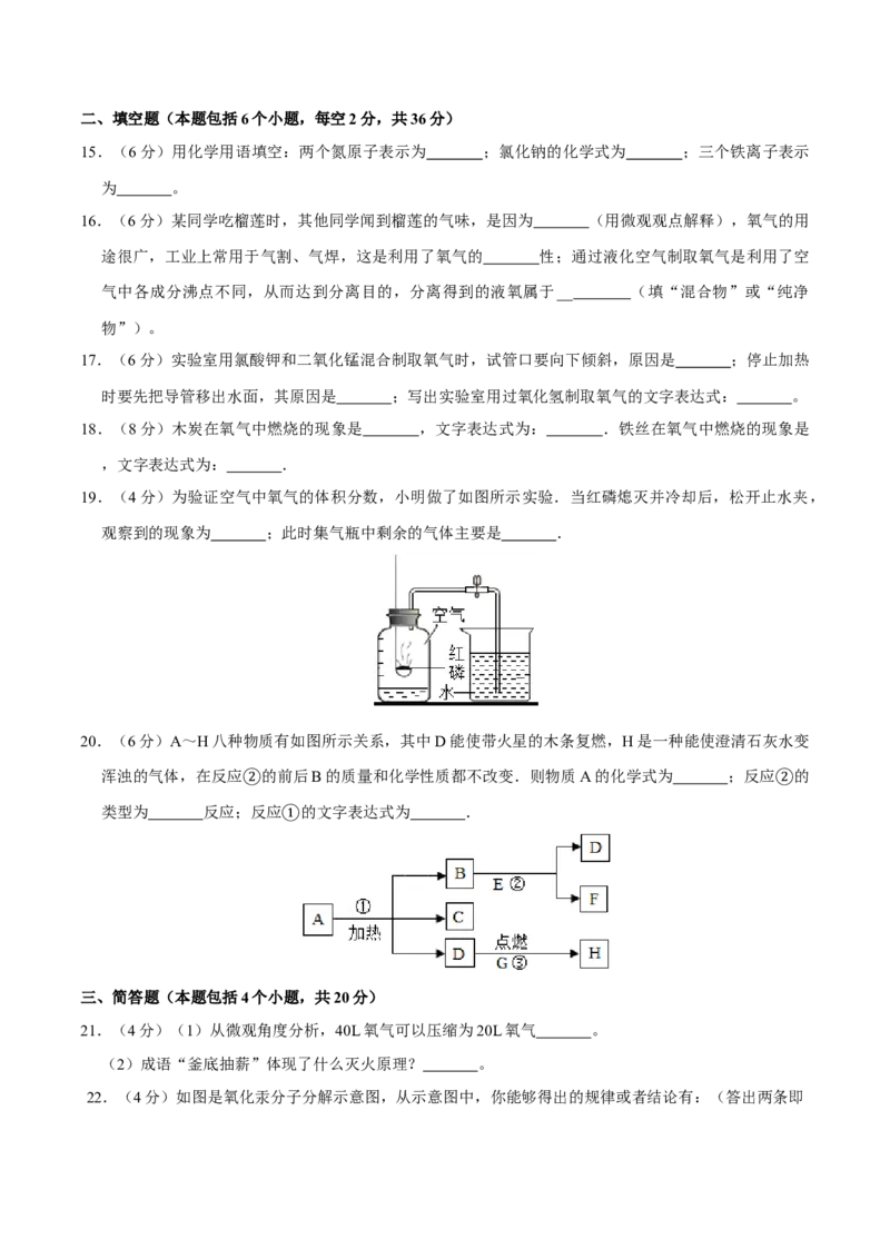 九年级化学上学期期末考前冲刺卷01（人教版）（原卷版）_初中全科电子版试卷练习试题_化学_9年级上下册化学试题_9年级上试题_人教化学九年级上期末试卷（012份）