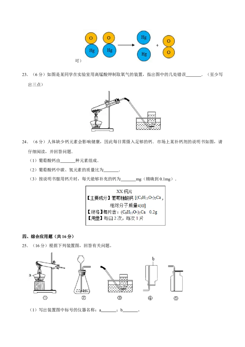 九年级化学上学期期末考前冲刺卷01（人教版）（原卷版）_初中全科电子版试卷练习试题_化学_9年级上下册化学试题_9年级上试题_人教化学九年级上期末试卷（012份）