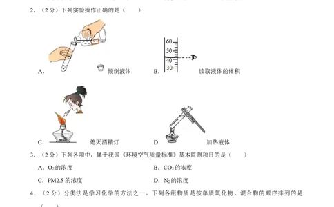 九年级化学上学期期末考前冲刺卷01（人教版）（原卷版）_初中全科电子版试卷练习试题_化学_9年级上下册化学试题_9年级上试题_人教化学九年级上期末试卷（012份）