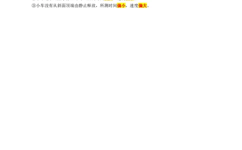 速度计算进阶&mdash;&mdash;题型归类_8、物理总复习_2024年中考复习资料_专项复习资料_2024年中考物理复习辅导系列_❤更新专项复习