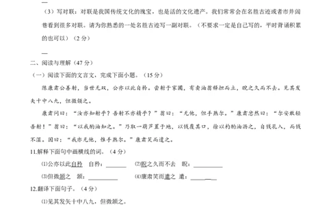 七年级下册期末语文模拟试卷（三）_初中全科电子版试卷练习试题_语文_7下初中部编版语文练习、试卷_部编语文七年级下期末试卷（039份）_通用版-10份