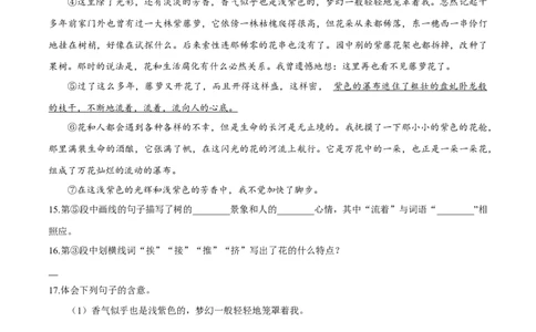 七年级下册期末语文模拟试卷（三）_初中全科电子版试卷练习试题_语文_7下初中部编版语文练习、试卷_部编语文七年级下期末试卷（039份）_通用版-10份