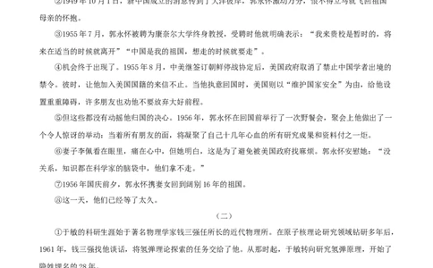 专题11：记叙文阅读一（专题过关）-七年级语文下学期（部编版）（原卷版）_初中全科电子版试卷练习试题_语文_7下初中部编版语文练习、试卷_部编语文七年级下专项练习（021份）