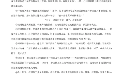 专题11：记叙文阅读一（专题过关）-七年级语文下学期（部编版）（原卷版）_初中全科电子版试卷练习试题_语文_7下初中部编版语文练习、试卷_部编语文七年级下专项练习（021份）