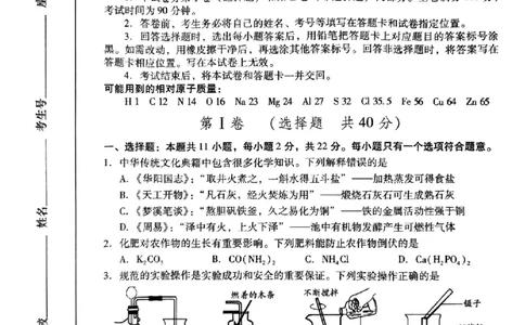2023潍坊化学试卷(PDF版)_山东历年中考真题_山东省历年中考真题2013~2024_初中化学历年真题（2013-2024）
