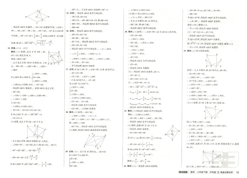 2025春53初中试卷数学沪科版8年级下册(1)_初中全科电子版试卷练习试题_初中全科《53中考试卷》2025版（多版本）