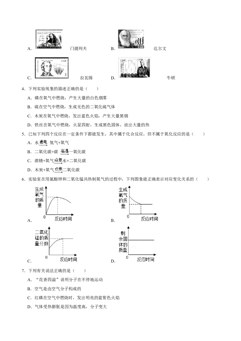 九年级化学上学期期末考前冲刺卷05（人教版）（原卷版）_初中全科电子版试卷练习试题_化学_9年级上下册化学试题_9年级上试题_人教化学九年级上期末试卷（012份）
