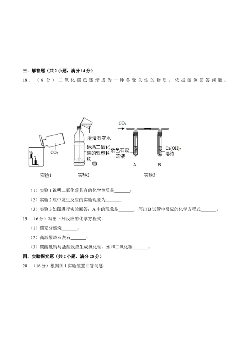 九年级化学上学期期末考前冲刺卷05（人教版）（原卷版）_初中全科电子版试卷练习试题_化学_9年级上下册化学试题_9年级上试题_人教化学九年级上期末试卷（012份）