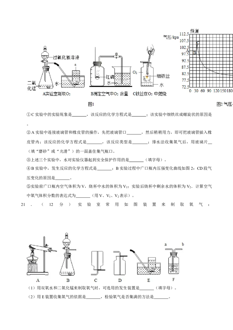 九年级化学上学期期末考前冲刺卷05（人教版）（原卷版）_初中全科电子版试卷练习试题_化学_9年级上下册化学试题_9年级上试题_人教化学九年级上期末试卷（012份）