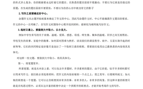 专题10命题作文（原卷版）_初中全科电子版试卷练习试题_语文_8下初中人教部编版语文练习、试卷_部编语文八年级下专项练习（015份）_第1套