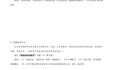专题10命题作文（原卷版）_初中全科电子版试卷练习试题_语文_8下初中人教部编版语文练习、试卷_部编语文八年级下专项练习（015份）_第1套