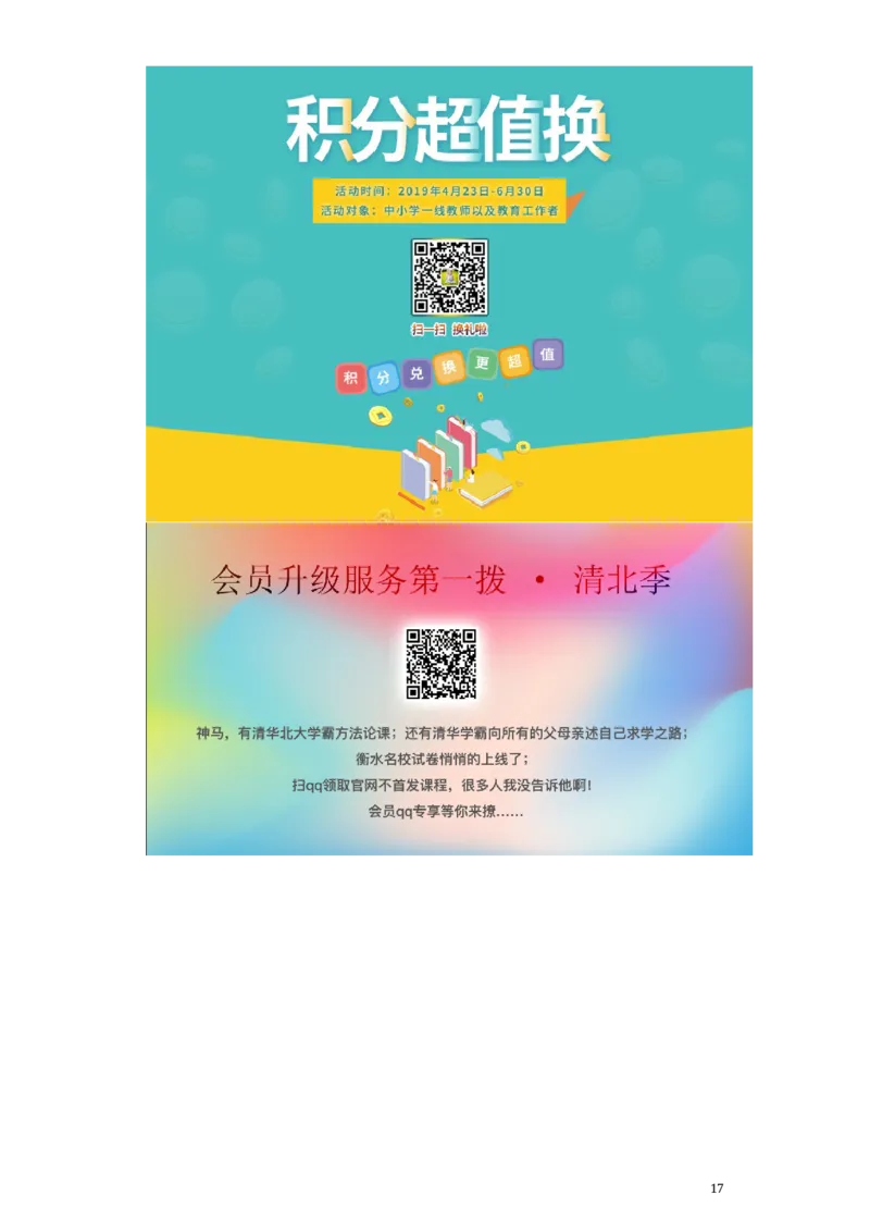 山东省菏泽市2019年中考地理真题试题（含解析）(1)_山东历年中考真题_山东省历年中考真题2013~2024_初中地理历年真题（2013-2024）