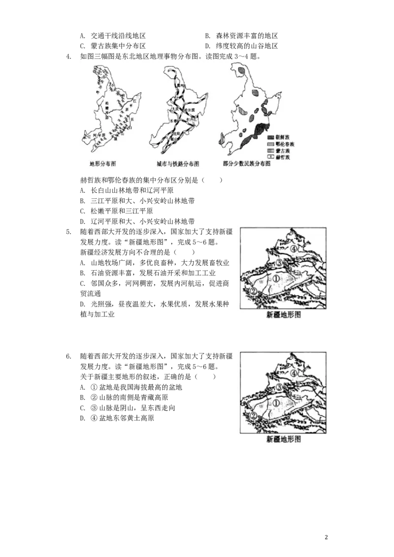 山东省菏泽市2019年中考地理真题试题（含解析）(1)_山东历年中考真题_山东省历年中考真题2013~2024_初中地理历年真题（2013-2024）
