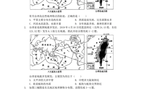 山东省菏泽市2019年中考地理真题试题（含解析）(1)_山东历年中考真题_山东省历年中考真题2013~2024_初中地理历年真题（2013-2024）