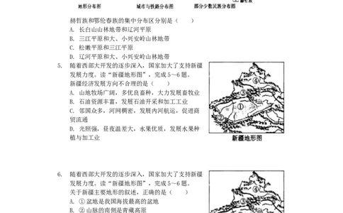 山东省菏泽市2019年中考地理真题试题（含解析）(1)_山东历年中考真题_山东省历年中考真题2013~2024_初中地理历年真题（2013-2024）
