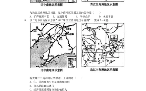山东省菏泽市2019年中考地理真题试题（含解析）(1)_山东历年中考真题_山东省历年中考真题2013~2024_初中地理历年真题（2013-2024）