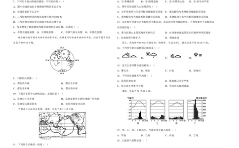 2022年全国名校七年级单元测试仿真卷&middot;地理卷（二十）（考试版）_初中全科电子版试卷练习试题_地理_人教地理7上试题试卷_人教地理7年级上期末试卷09份