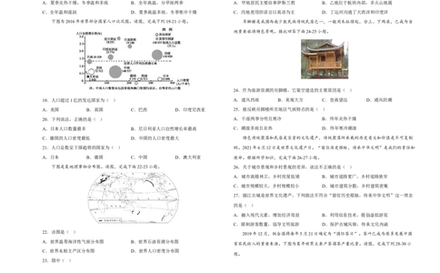 2022年全国名校七年级单元测试仿真卷&middot;地理卷（二十）（考试版）_初中全科电子版试卷练习试题_地理_人教地理7上试题试卷_人教地理7年级上期末试卷09份
