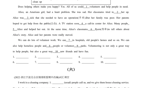 专题08短文填空（有提示词）-2022-2023学年八年级下册期中考试复习宝典（人教版）_初中全科电子版试卷练习试题_英语_8年级下册-初中人教版英语_人教英语八年级下培优专项