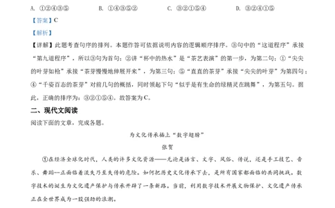 2019山东日照语文试卷+答案+解析(word整理版)_山东历年中考真题_山东省历年中考真题2013~2024_初中语文历年真题（2013-2024）