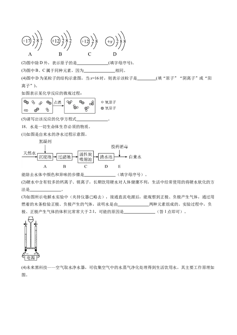 2024年中考押题预测卷01（天津卷）-化学（考试版）A4_初中全科电子版试卷练习试题_化学_2024中考模拟题化学(1)_押题预测